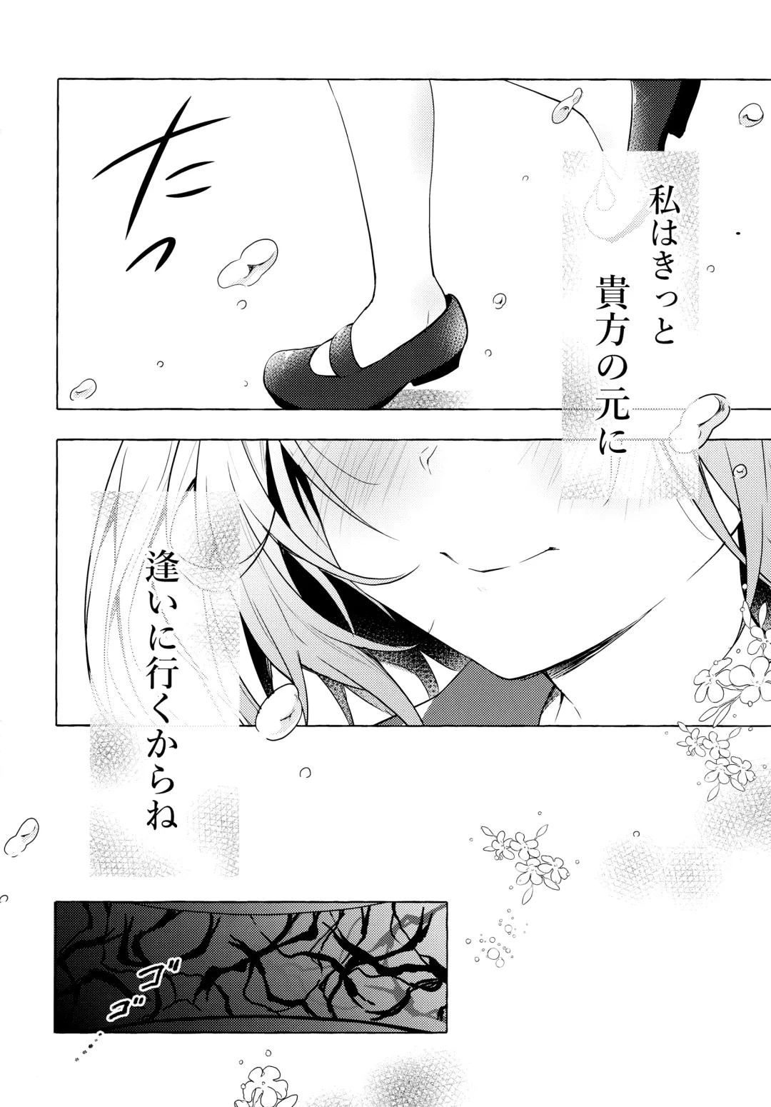 [Konomi] Nyancology 10 -Usami-san to Himitsu no Kenkyuu Seikatsu- Fhentai.net - Page 53