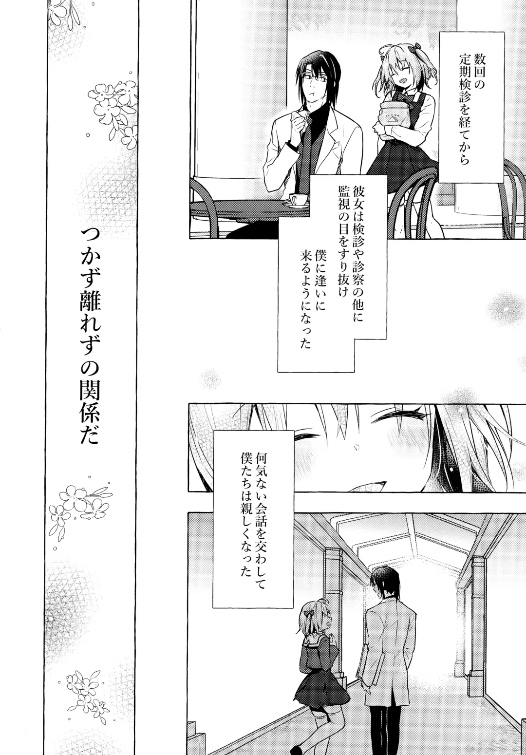 [Konomi] Nyancology 10 -Usami-san to Himitsu no Kenkyuu Seikatsu- Fhentai.net - Page 9