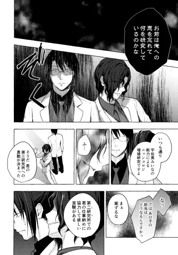 [Konomi] Nyancology 10 -Usami-san to Himitsu no Kenkyuu Seikatsu- Fhentai.net - Page 27