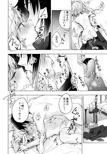 [Konomi] Nyancology 10 -Usami-san to Himitsu no Kenkyuu Seikatsu- Fhentai.net - Page 39