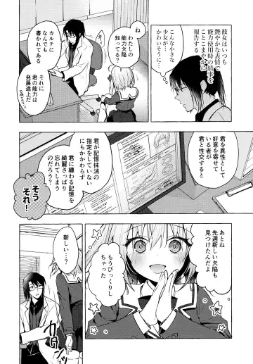 [Konomi] Nyancology 10 -Usami-san to Himitsu no Kenkyuu Seikatsu- Fhentai.net - Page 5