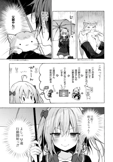 [Konomi] Nyancology 10 -Usami-san to Himitsu no Kenkyuu Seikatsu- Fhentai.net - Page 52