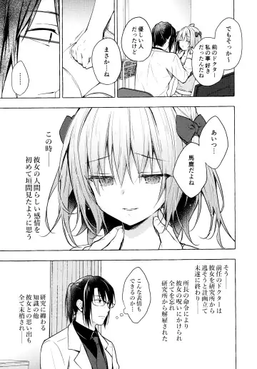 [Konomi] Nyancology 10 -Usami-san to Himitsu no Kenkyuu Seikatsu- Fhentai.net - Page 8