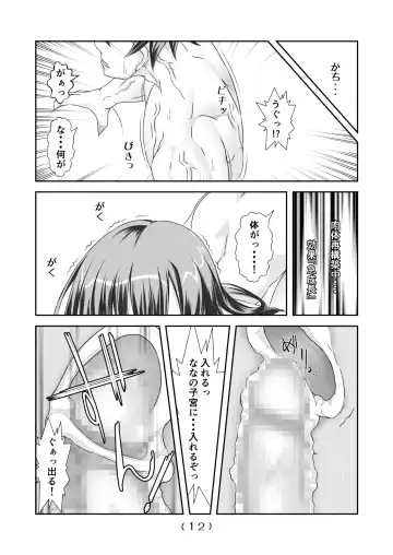 [Nakayoshi] Nyotaika Cheat ga Souzou Ijou ni Bannou Sugita Sono 5 Fhentai - Page 13