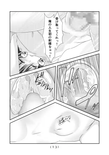 [Nakayoshi] Nyotaika Cheat ga Souzou Ijou ni Bannou Sugita Sono 5 Fhentai - Page 14