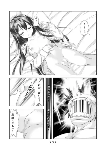 [Nakayoshi] Nyotaika Cheat ga Souzou Ijou ni Bannou Sugita Sono 5 Fhentai - Page 8