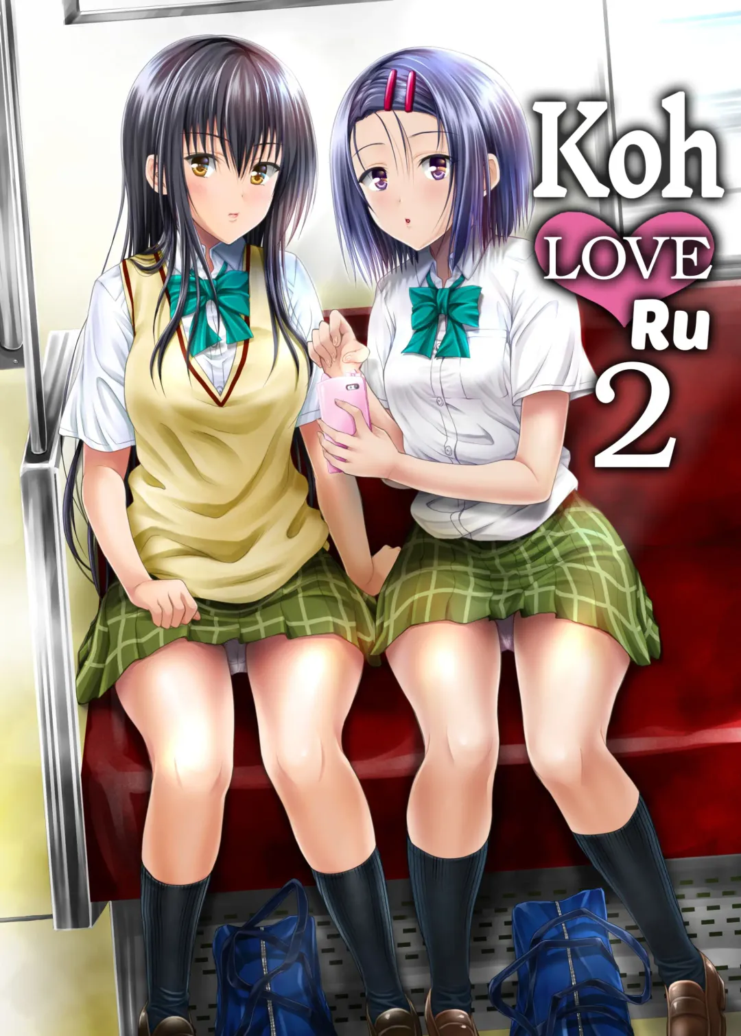 Read [Yuki Tomoshi] Koh LOVE-Ru 2 (decensored) - Fhentai.net