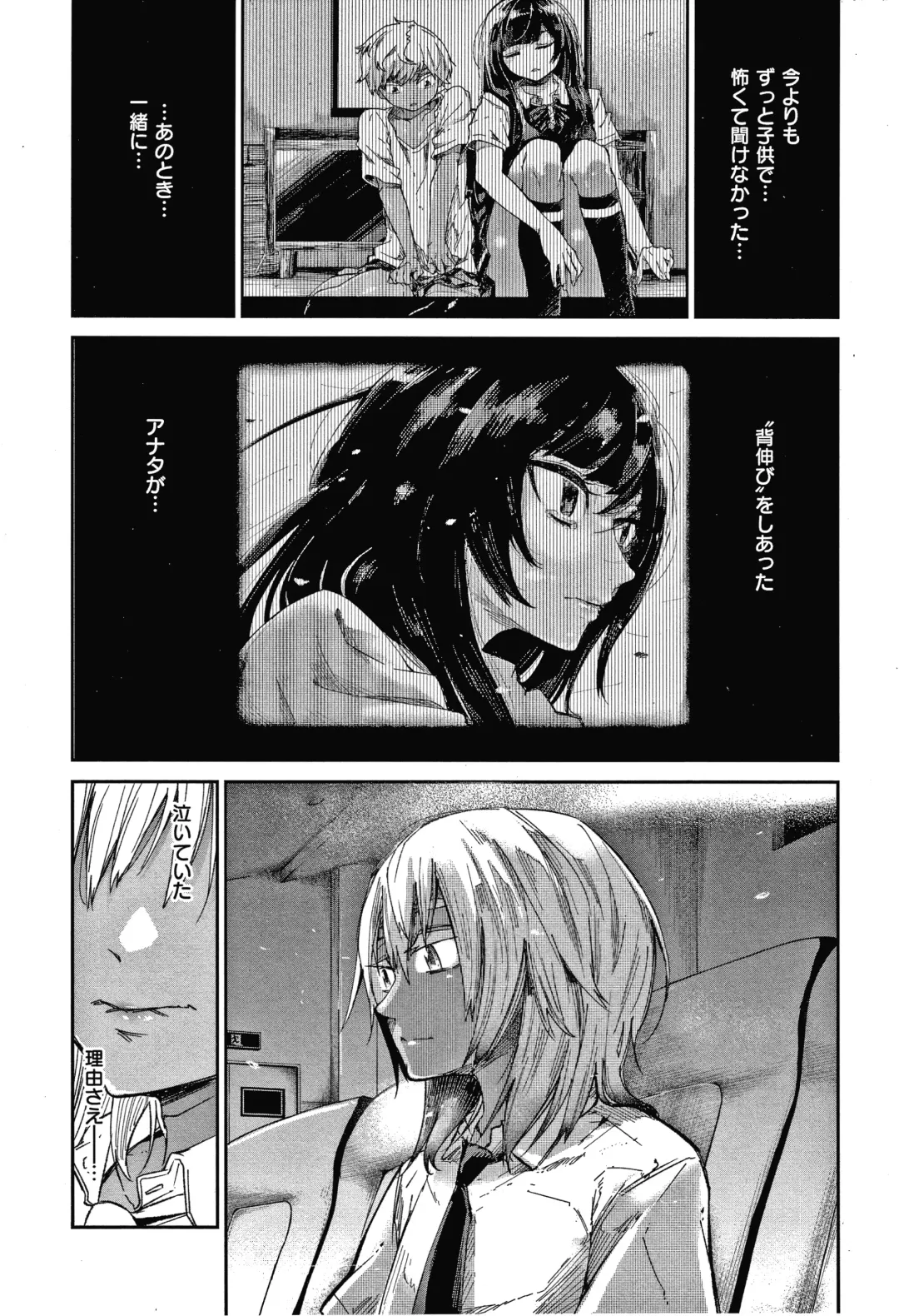 [Aoi Miharu] Kimi to Shitai Onee-san Fhentai - Page 104