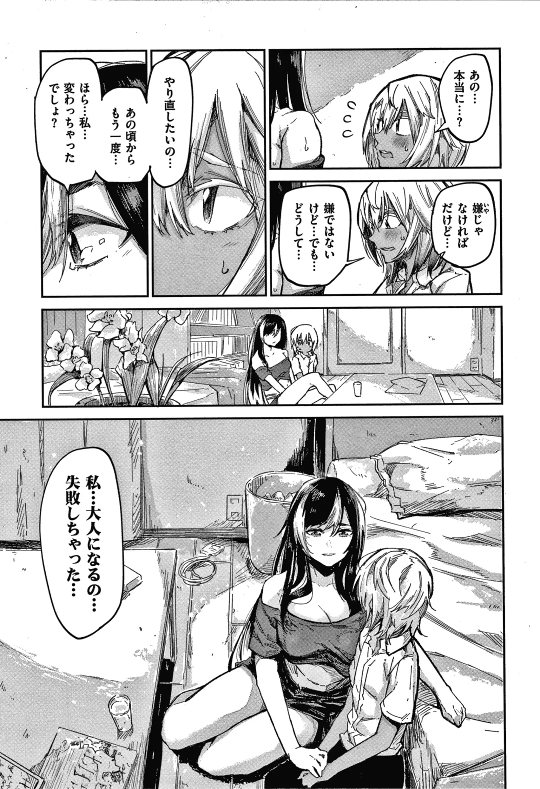 [Aoi Miharu] Kimi to Shitai Onee-san Fhentai - Page 110