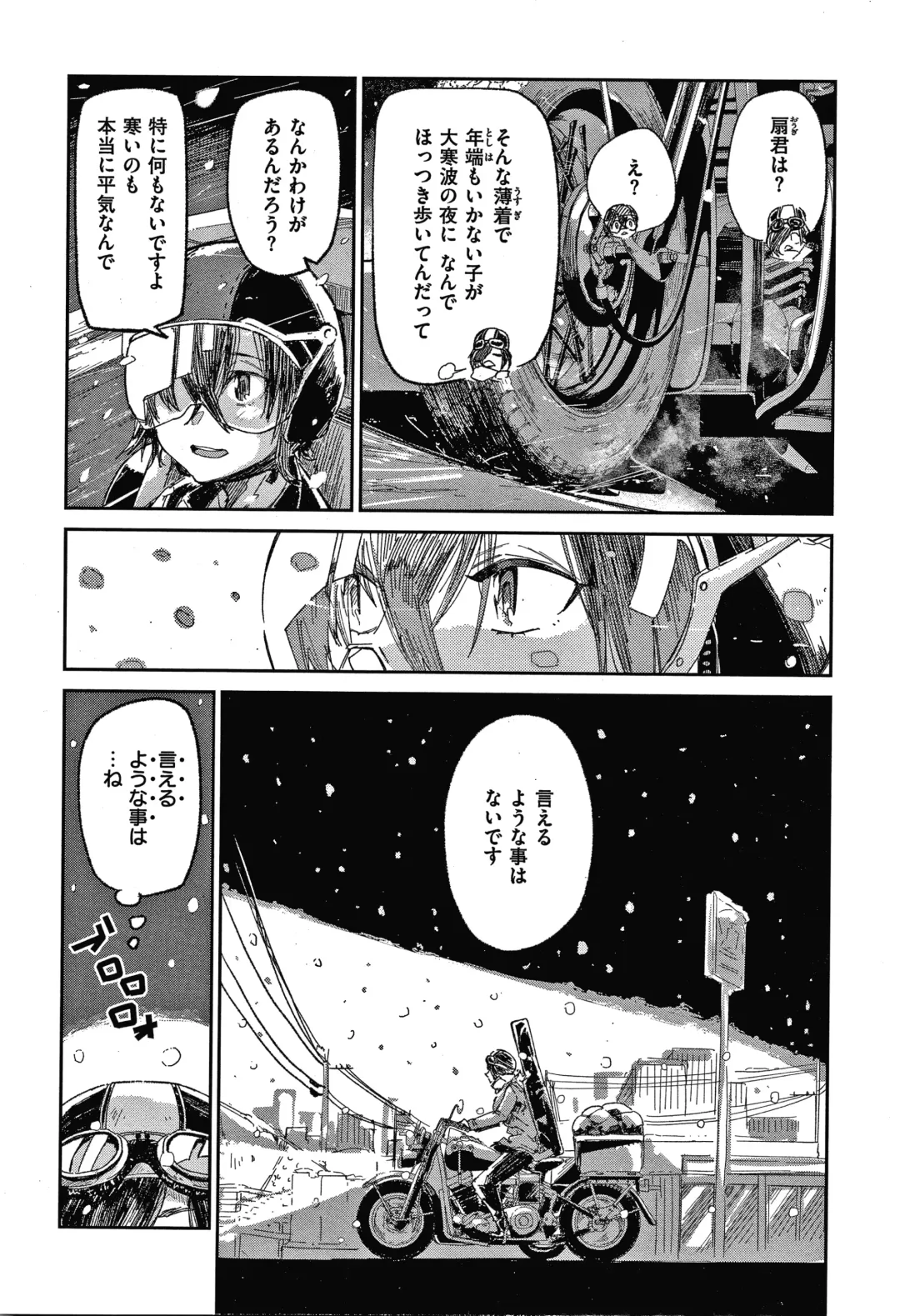 [Aoi Miharu] Kimi to Shitai Onee-san Fhentai - Page 129