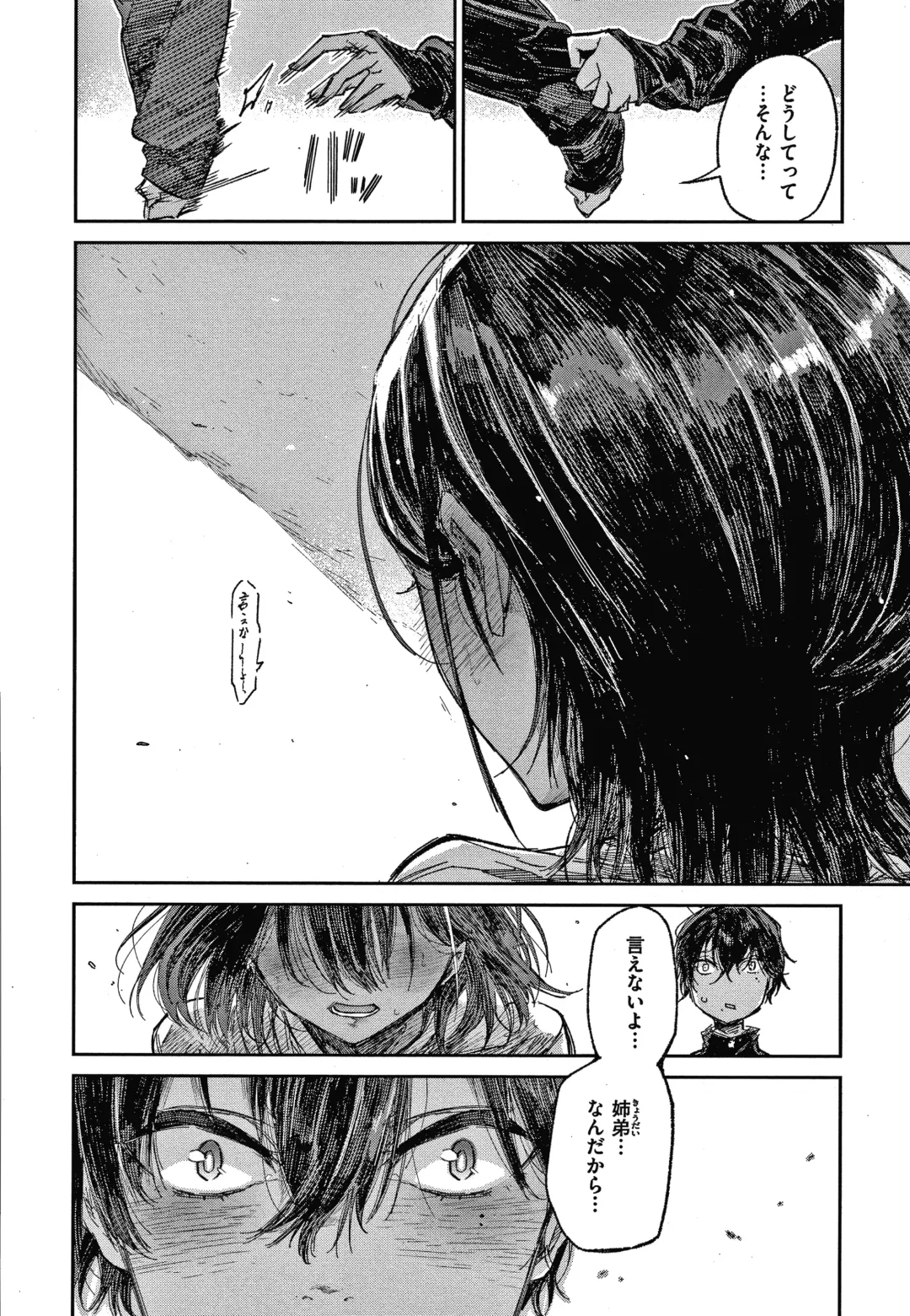 [Aoi Miharu] Kimi to Shitai Onee-san Fhentai - Page 13