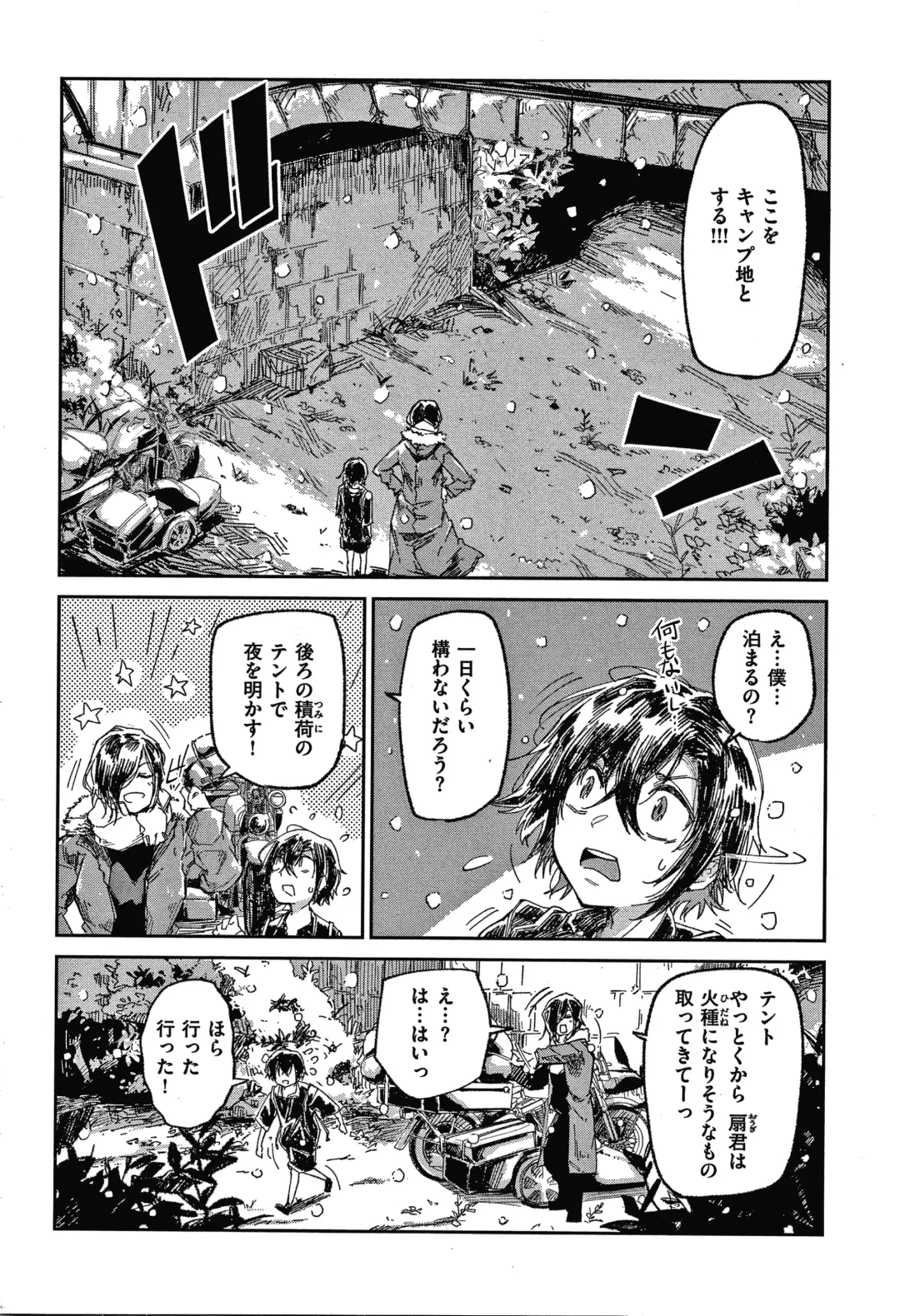 [Aoi Miharu] Kimi to Shitai Onee-san Fhentai - Page 131