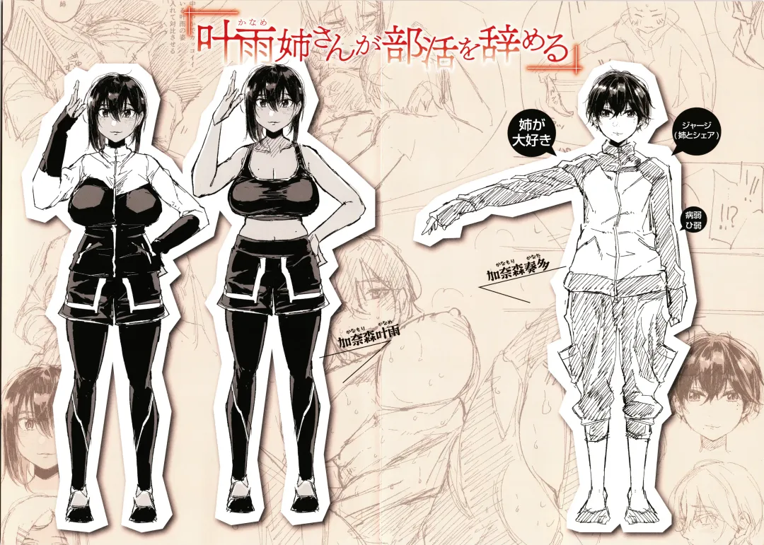 [Aoi Miharu] Kimi to Shitai Onee-san Fhentai - Page 167