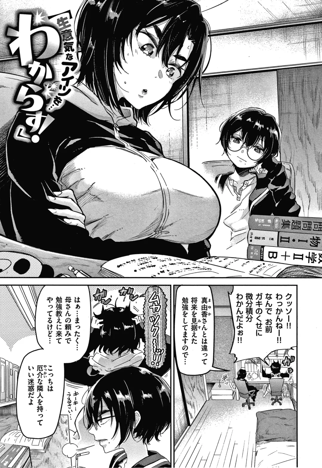[Aoi Miharu] Kimi to Shitai Onee-san Fhentai - Page 40