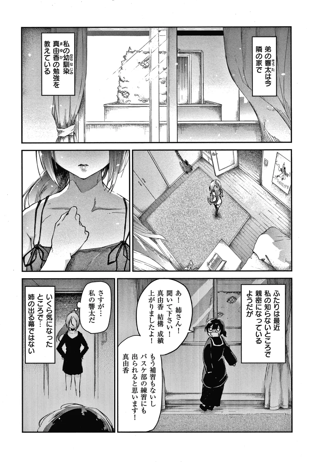 [Aoi Miharu] Kimi to Shitai Onee-san Fhentai - Page 55