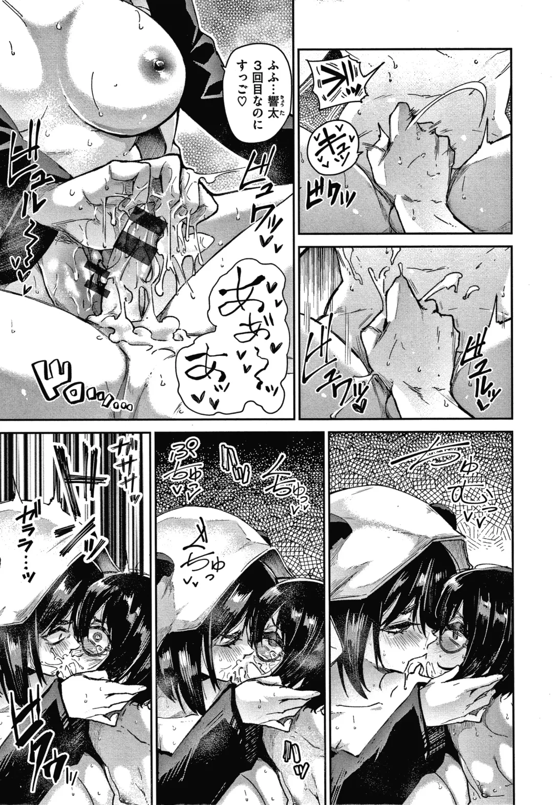 [Aoi Miharu] Kimi to Shitai Onee-san Fhentai - Page 58