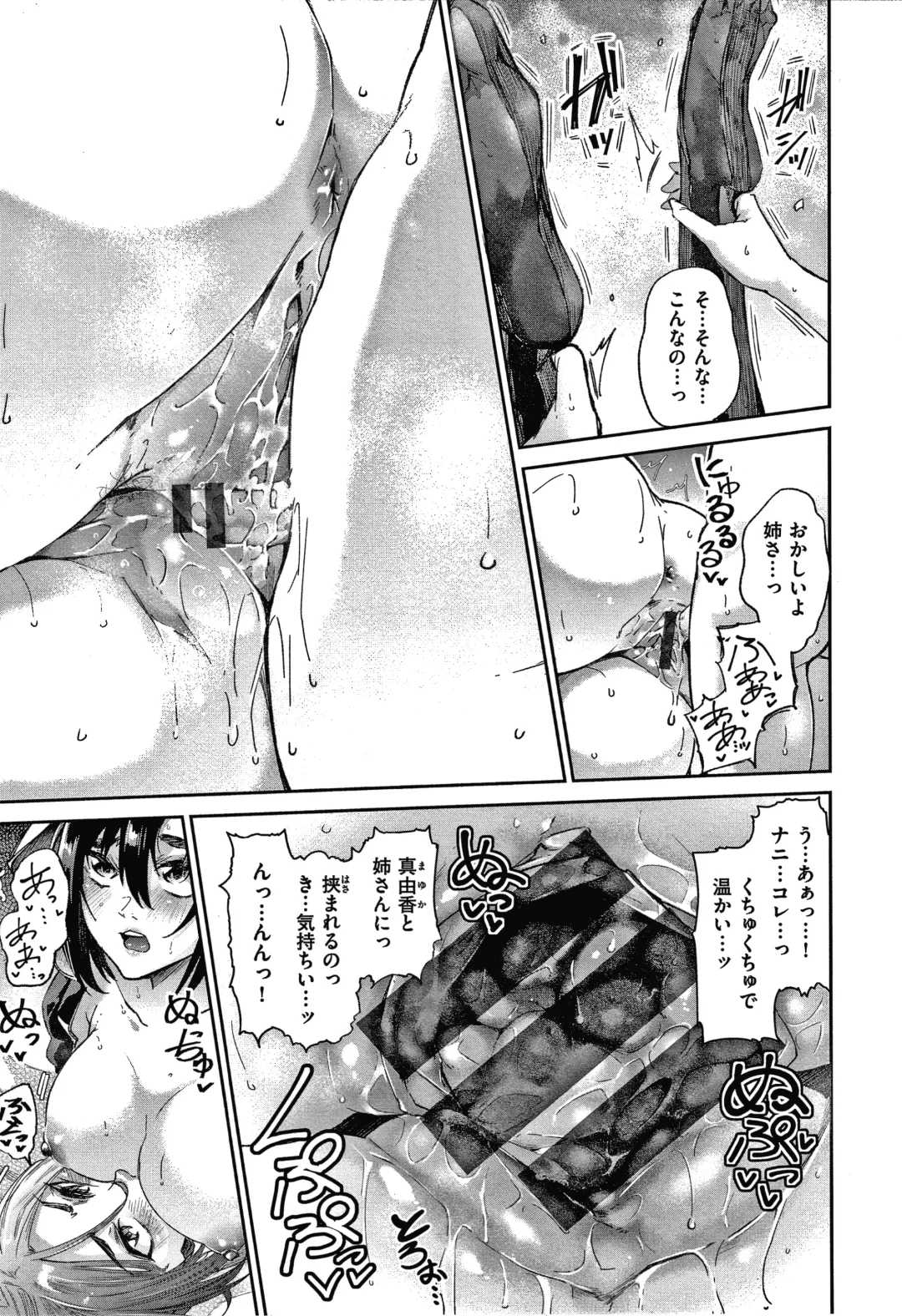 [Aoi Miharu] Kimi to Shitai Onee-san Fhentai - Page 72