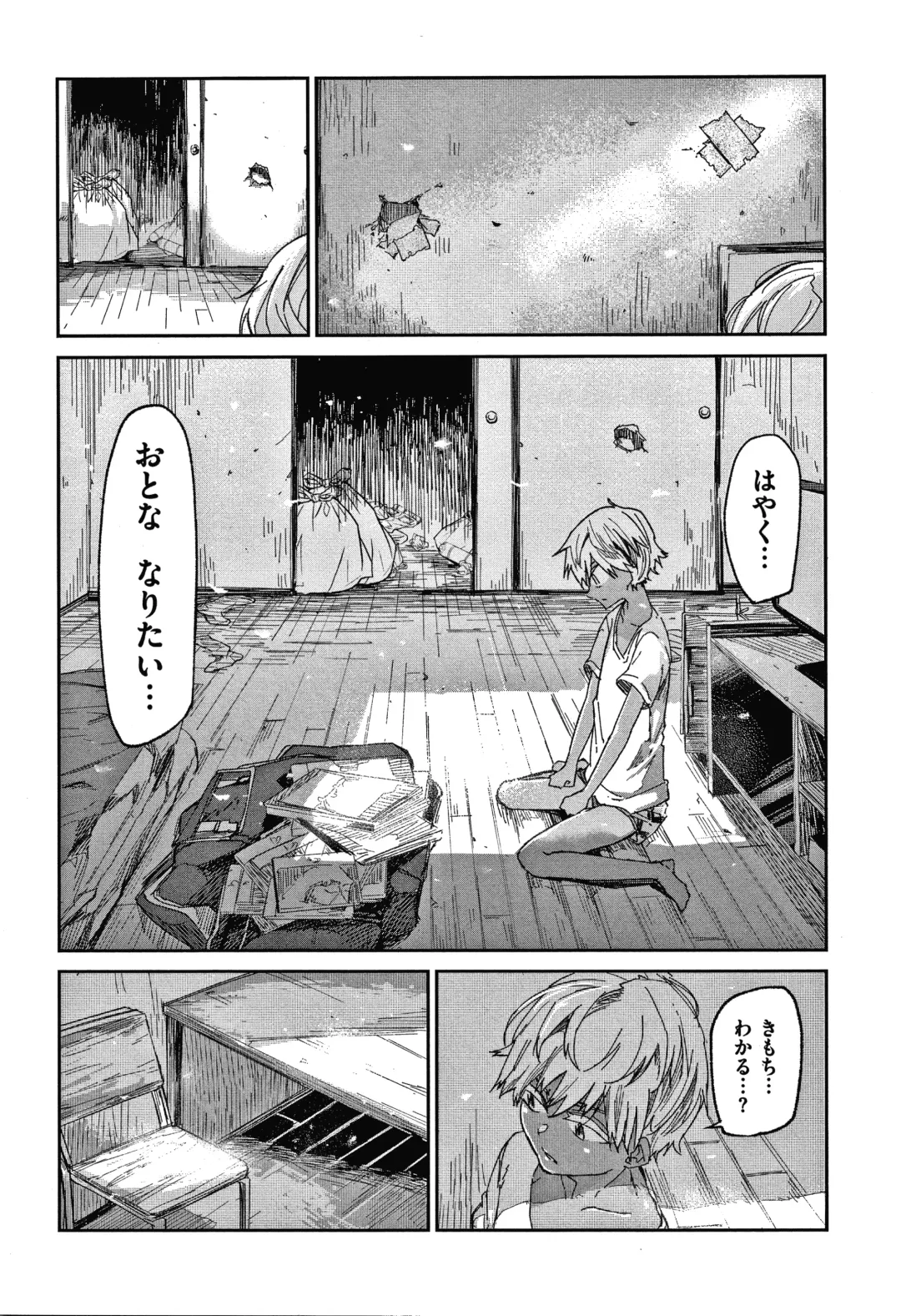 [Aoi Miharu] Kimi to Shitai Onee-san Fhentai - Page 87