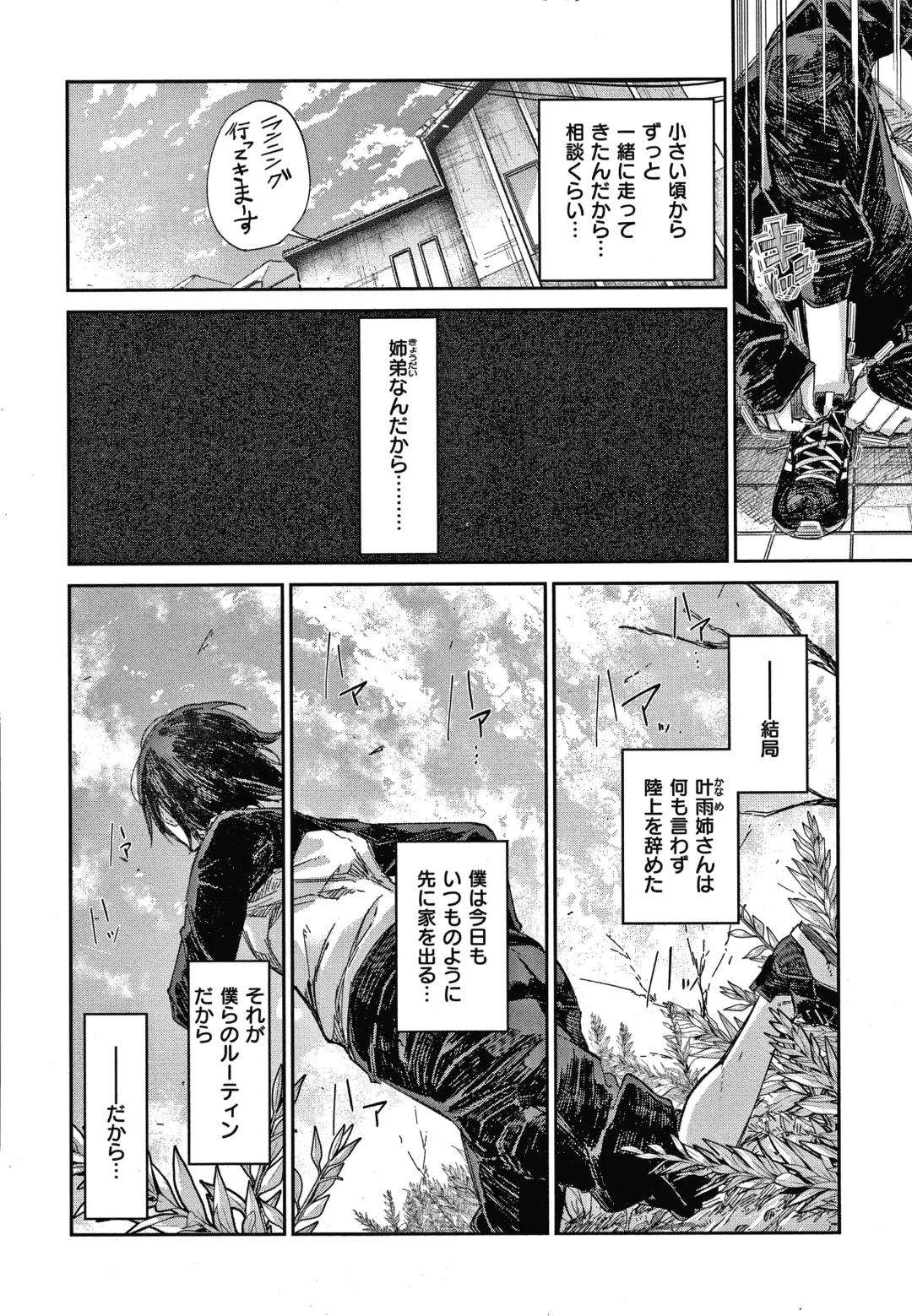 [Aoi Miharu] Kimi to Shitai Onee-san Fhentai - Page 9