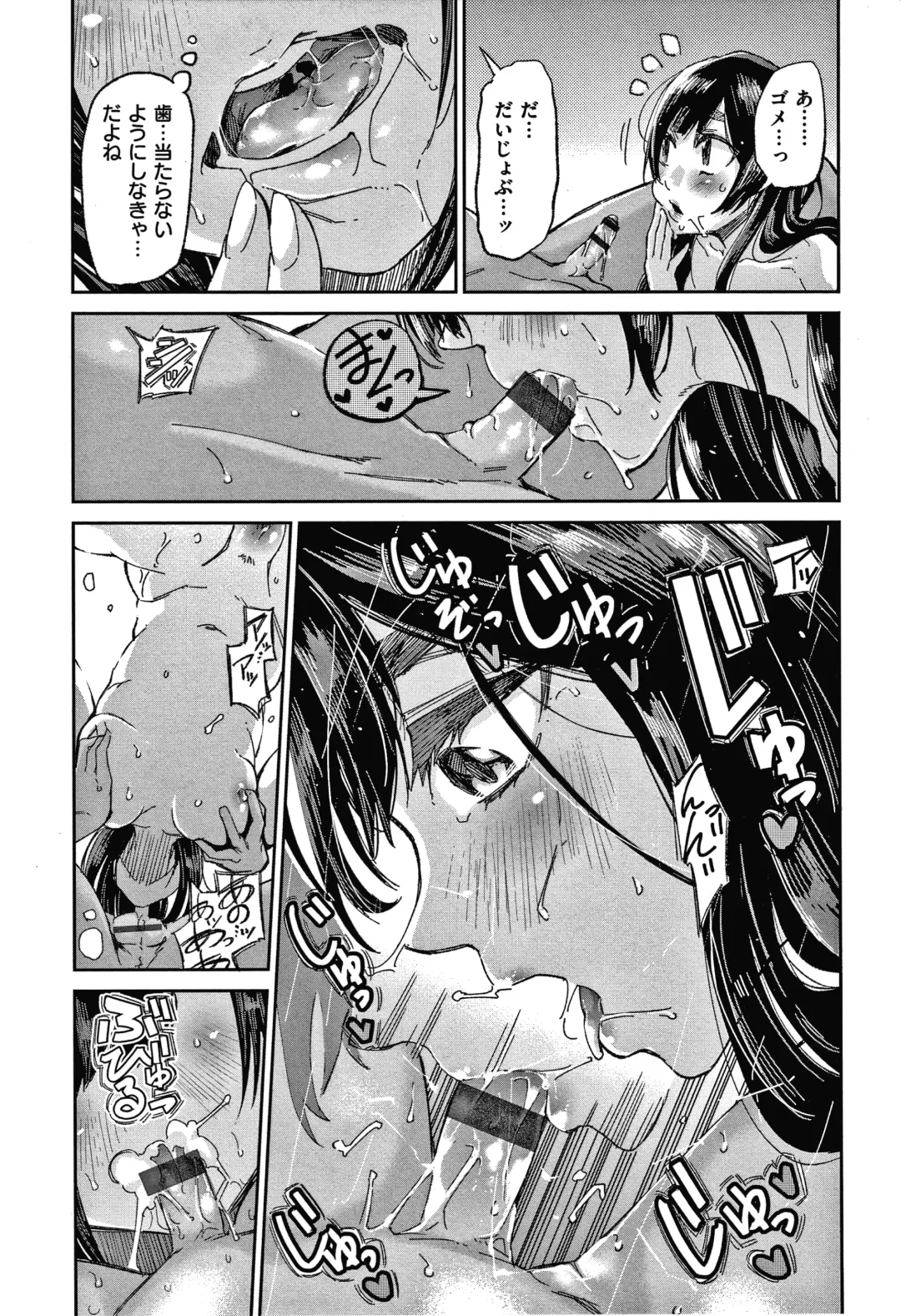 [Aoi Miharu] Kimi to Shitai Onee-san Fhentai - Page 98