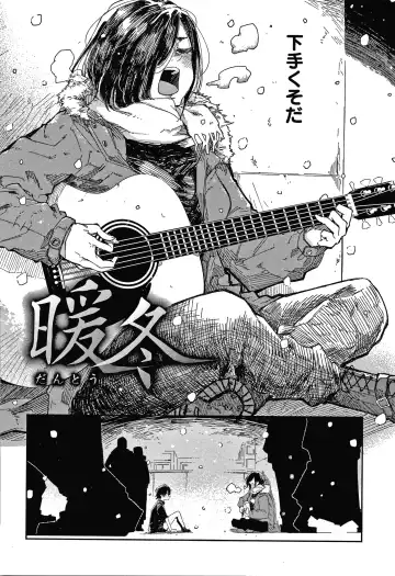 [Aoi Miharu] Kimi to Shitai Onee-san Fhentai - Page 125