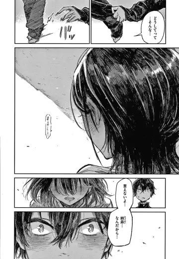 [Aoi Miharu] Kimi to Shitai Onee-san Fhentai - Page 13