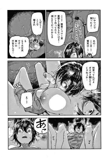 [Aoi Miharu] Kimi to Shitai Onee-san Fhentai - Page 136