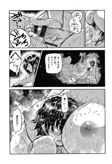 [Aoi Miharu] Kimi to Shitai Onee-san Fhentai - Page 144