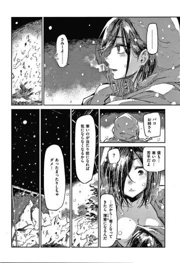 [Aoi Miharu] Kimi to Shitai Onee-san Fhentai - Page 147