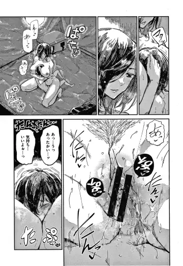 [Aoi Miharu] Kimi to Shitai Onee-san Fhentai - Page 156