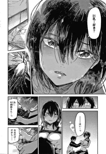 [Aoi Miharu] Kimi to Shitai Onee-san Fhentai - Page 19