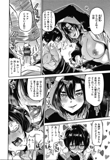 [Aoi Miharu] Kimi to Shitai Onee-san Fhentai - Page 45