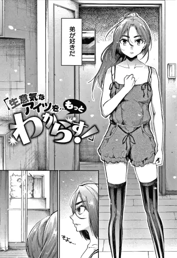 [Aoi Miharu] Kimi to Shitai Onee-san Fhentai - Page 54