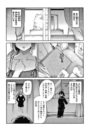 [Aoi Miharu] Kimi to Shitai Onee-san Fhentai - Page 55