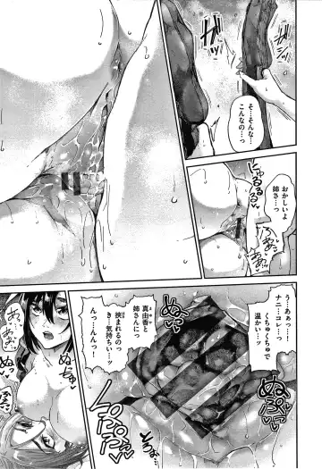 [Aoi Miharu] Kimi to Shitai Onee-san Fhentai - Page 72