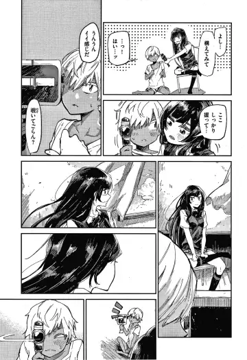[Aoi Miharu] Kimi to Shitai Onee-san Fhentai - Page 84
