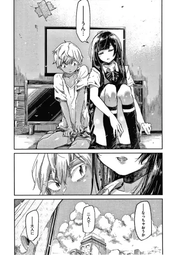 [Aoi Miharu] Kimi to Shitai Onee-san Fhentai - Page 88