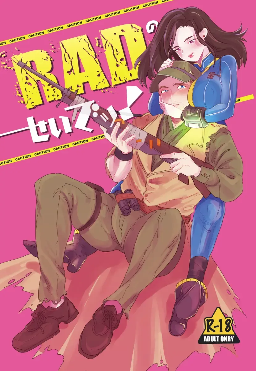 Read [Chiraco] RAD No Sei Desu! - Fhentai.net