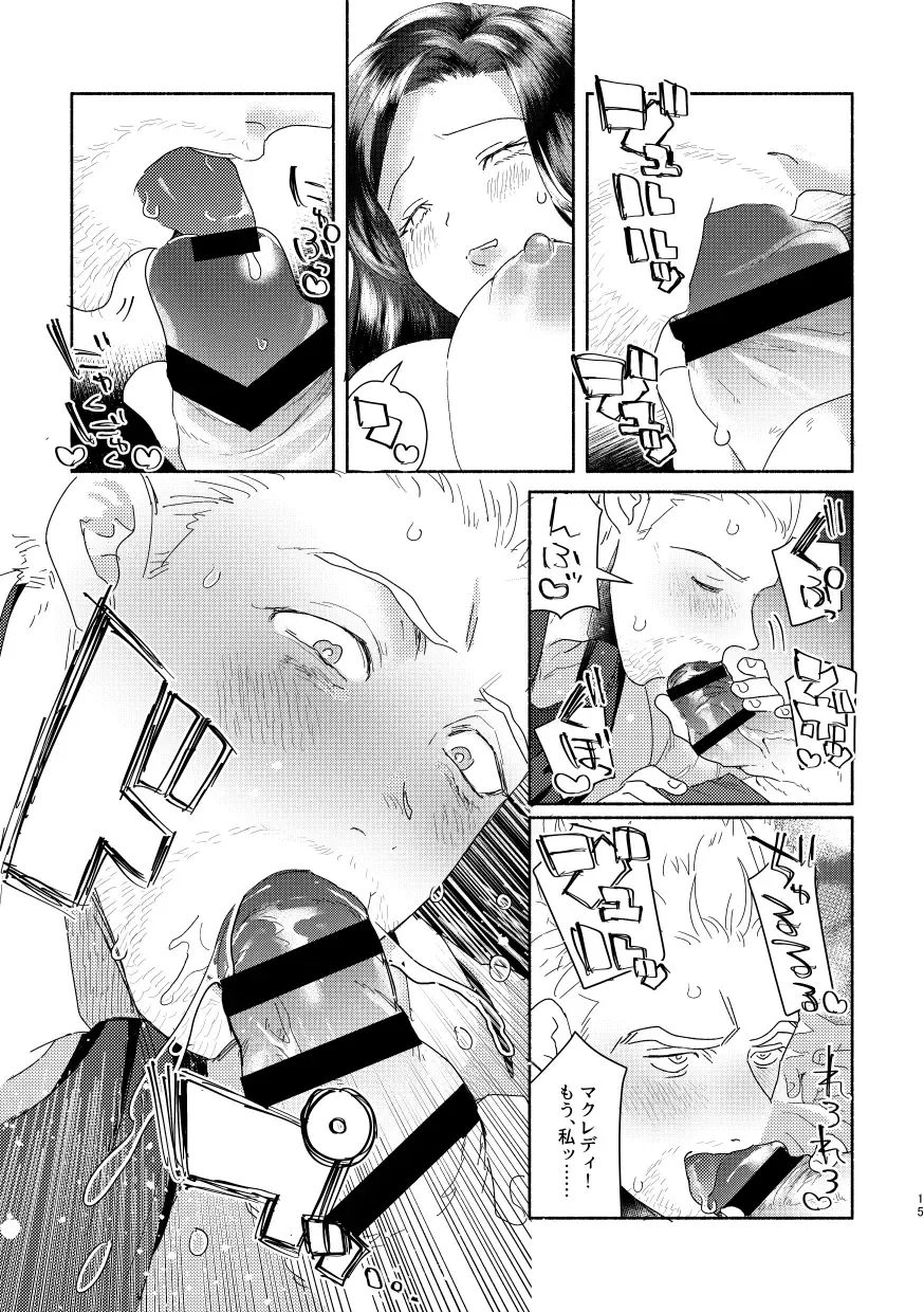 [Chiraco] RAD No Sei Desu! Fhentai.net - Page 13