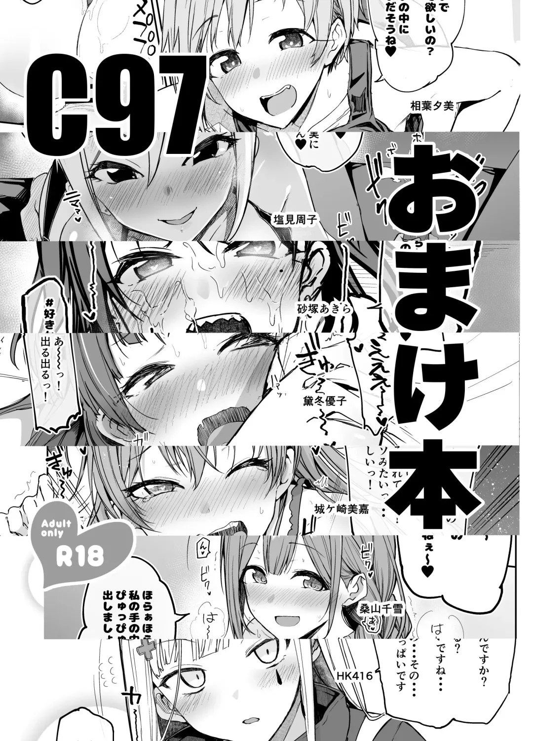 Read [Miyoshi] C97 Omakebon - Fhentai.net