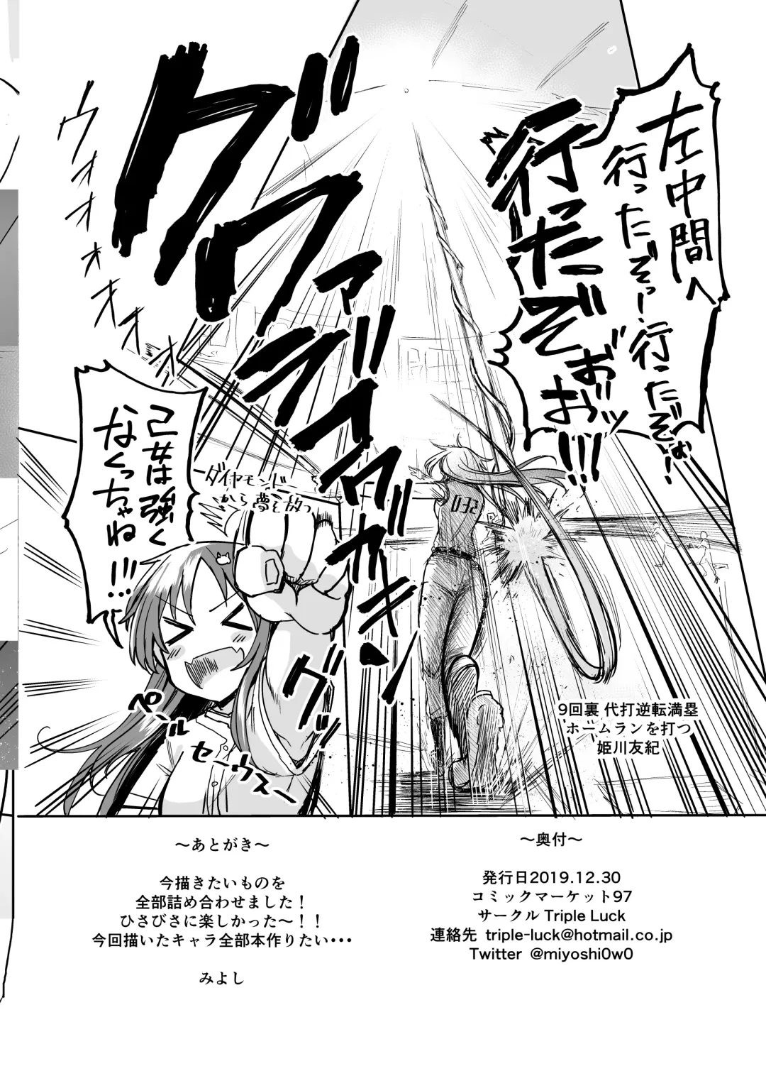 [Miyoshi] C97 Omakebon Fhentai - Page 10