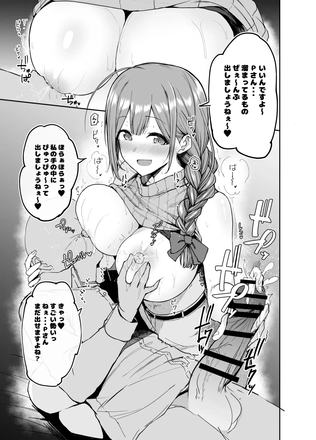 [Miyoshi] C97 Omakebon Fhentai - Page 8