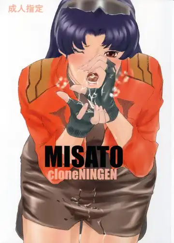 [Clone Ningen] MISATO - Fhentai.net