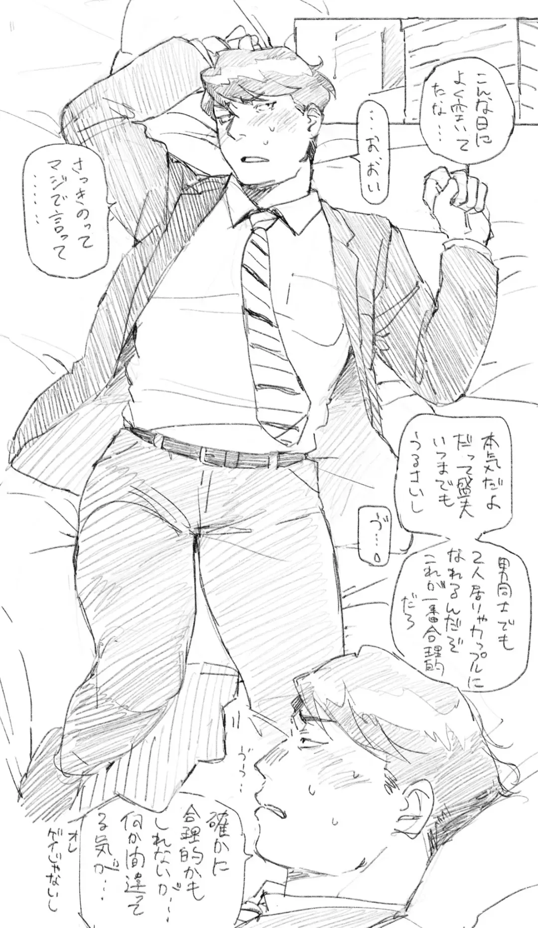 Morio to Merry Christmas Fhentai - Page 3