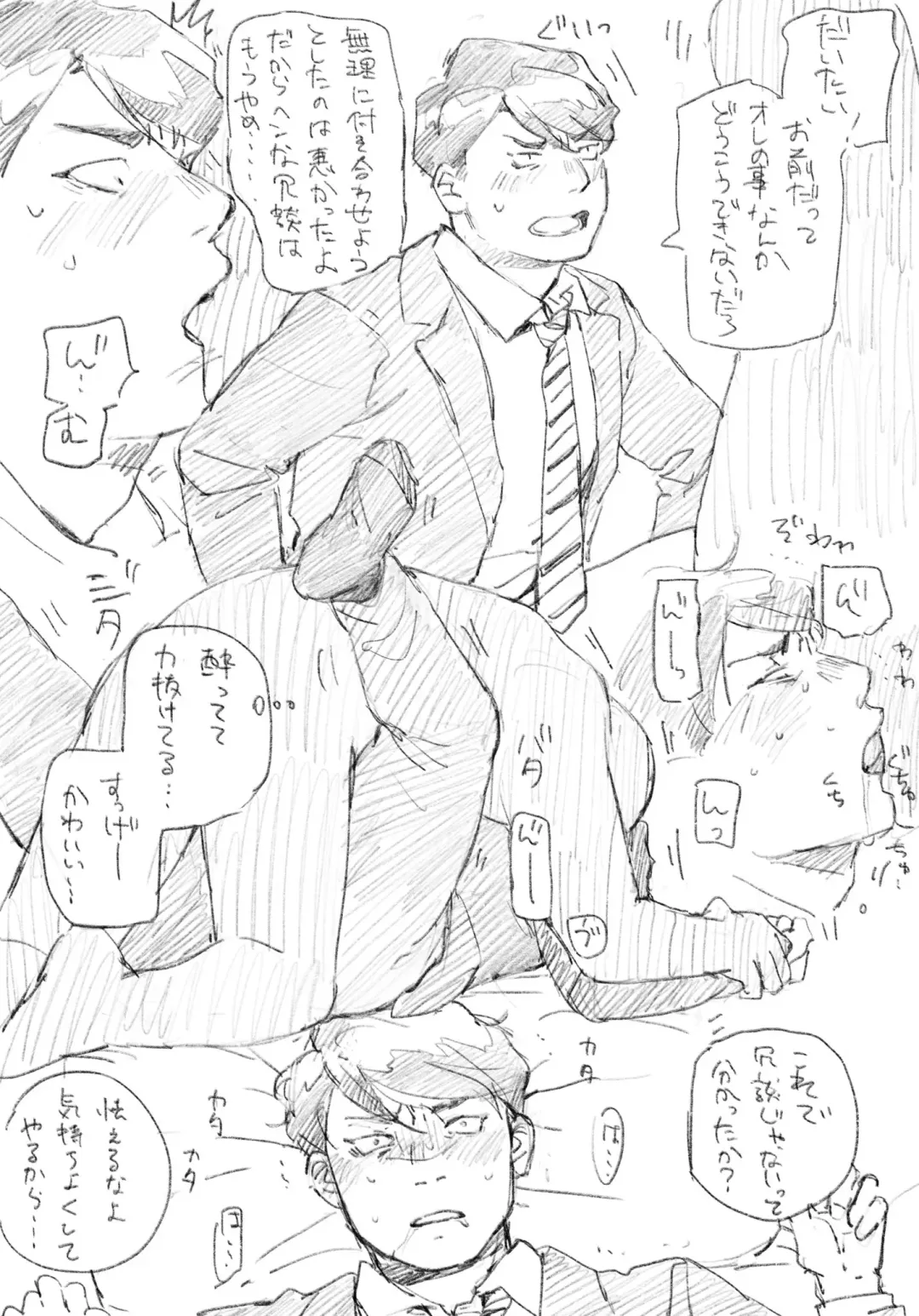 Morio to Merry Christmas Fhentai - Page 4