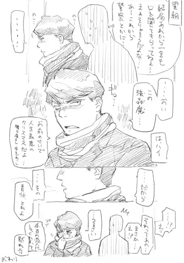 Morio to Merry Christmas Fhentai - Page 10