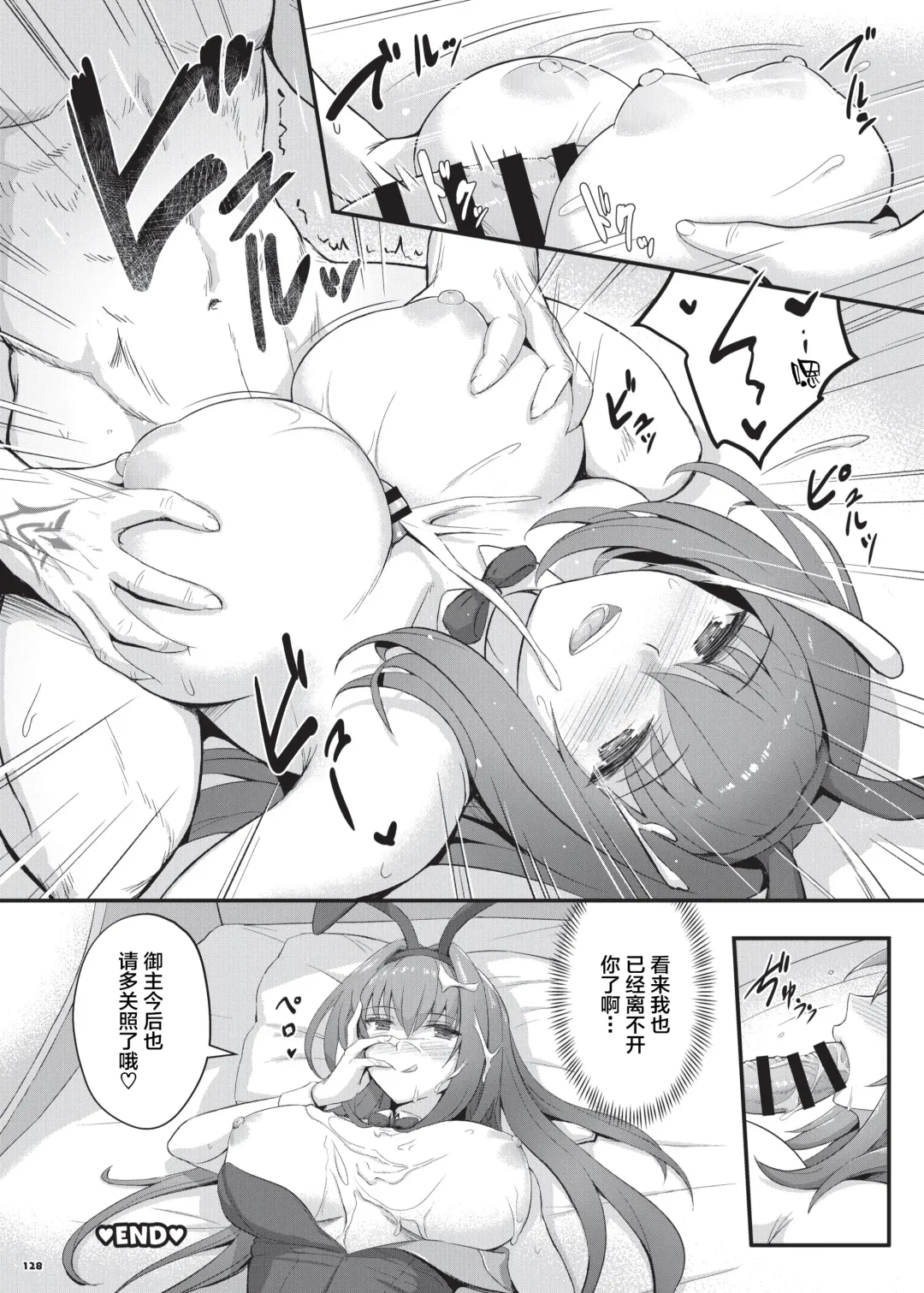 Nyuukyou Tokuiten Zuridea ~FGO Paizuri Goudou~ Fhentai - Page 130