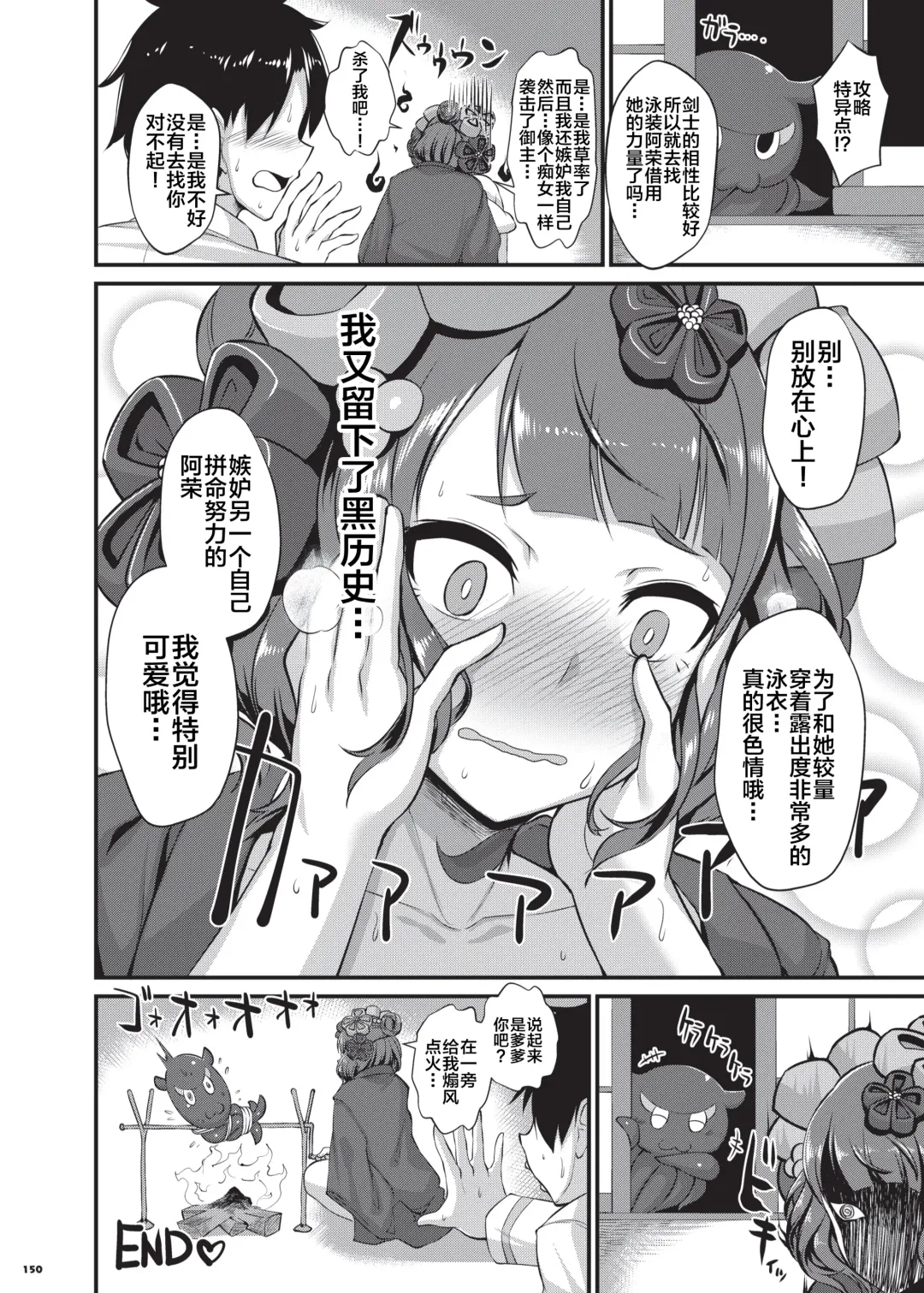 Nyuukyou Tokuiten Zuridea ~FGO Paizuri Goudou~ Fhentai - Page 152