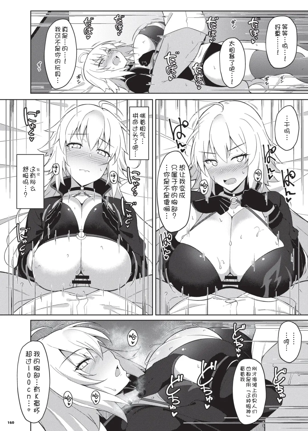 Nyuukyou Tokuiten Zuridea ~FGO Paizuri Goudou~ Fhentai - Page 162
