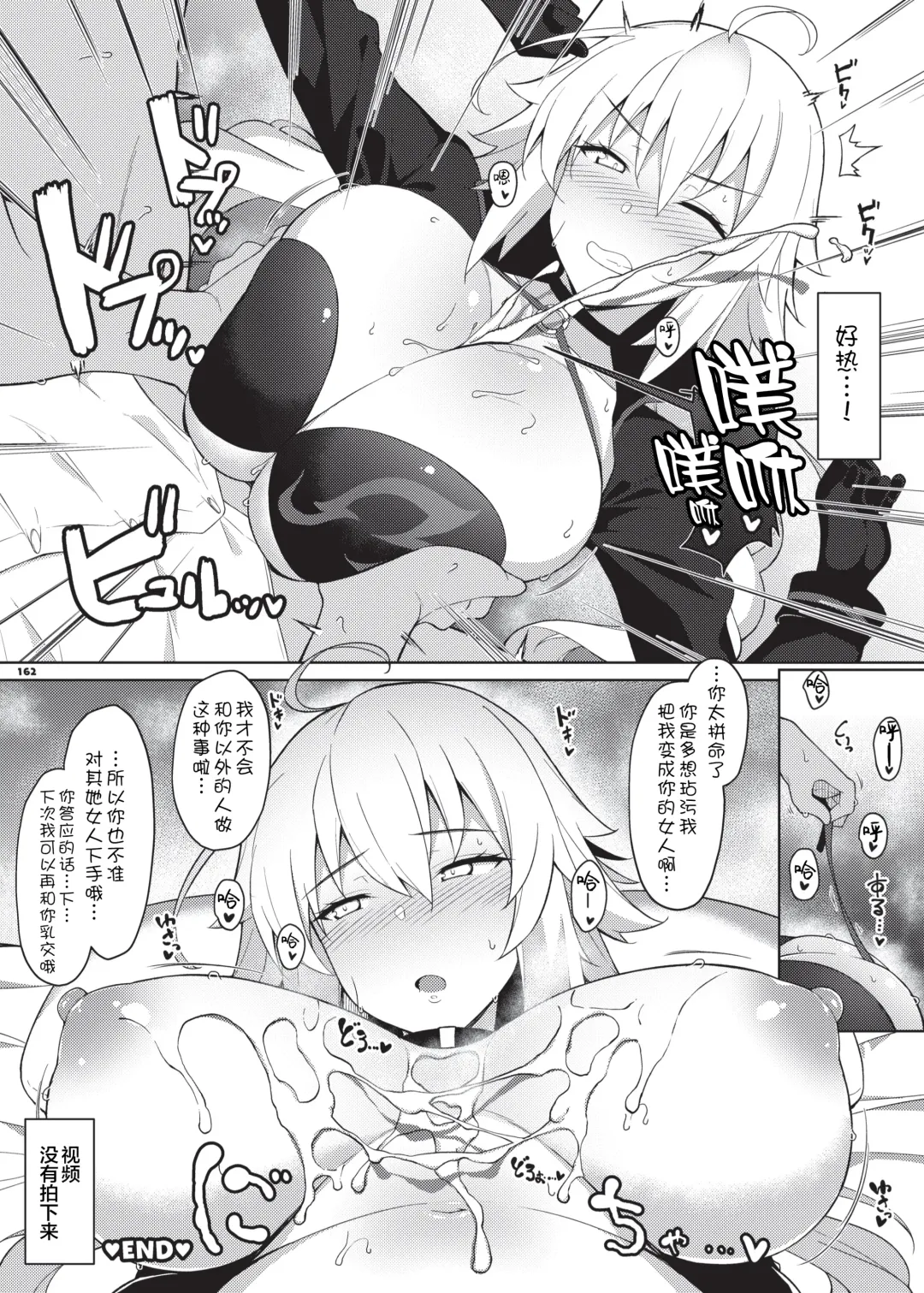 Nyuukyou Tokuiten Zuridea ~FGO Paizuri Goudou~ Fhentai - Page 164